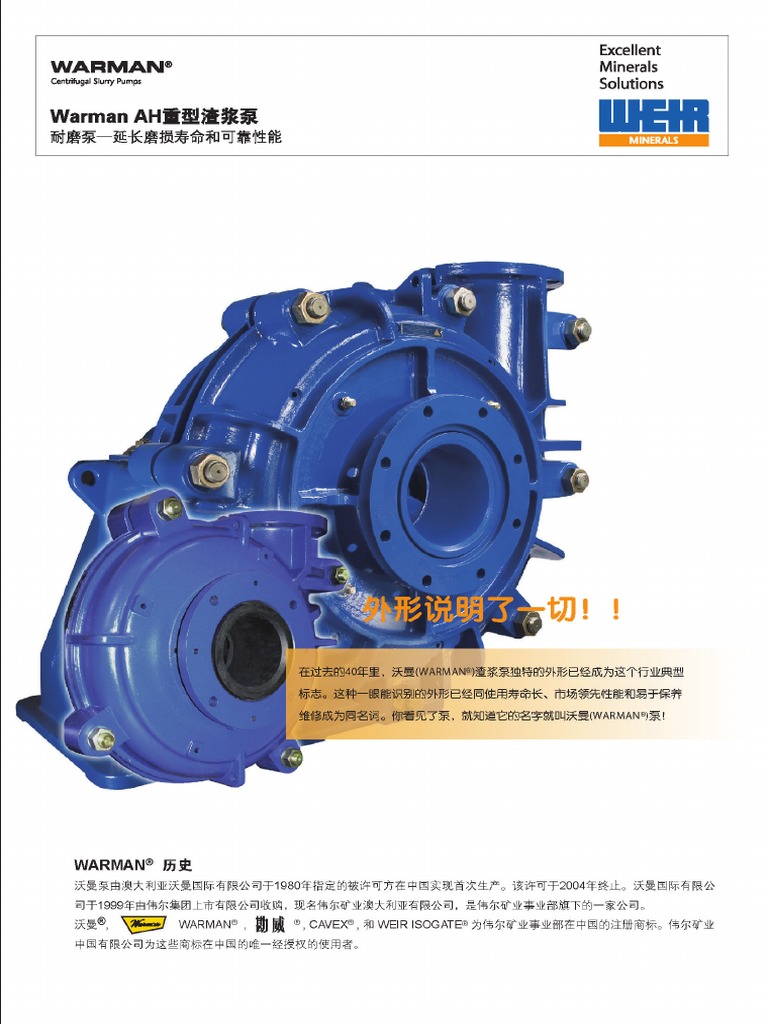 Warman | PDF