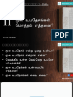 (Original PPT) Bible-Doctrines-11 - மூல - உபதேசங்கள் - மொத்தம் - எத்தனை