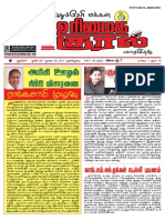 Makkalmanasatchi June 29th Issue