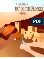 A Description of the Wudhu of the Prophet Pbuh