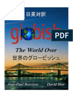 globishtheworldover