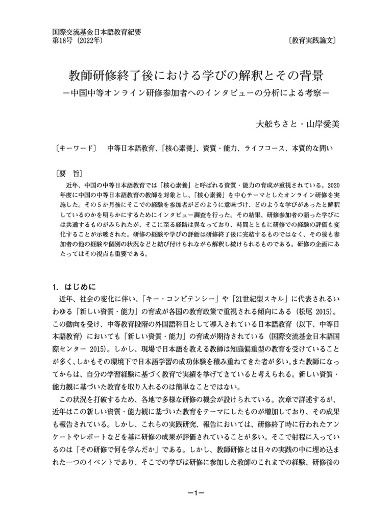 ☆世界教育学名著選(21)【労働教育論／生活教育論】(R0028) ☆世界教育学名著選(21)【労働教育論／生活教育論】(R0028)の
