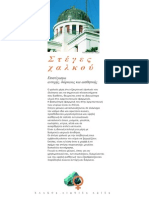 Pub PDF 264