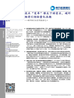 碳纤维复合材料全产业链四大环节缺一不可，越到下游产品附加值越高。总结 CFRP 的整