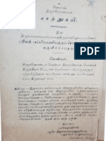 திருத் தொண்டர் வெண்பா