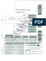 Answer Sample Exam 2