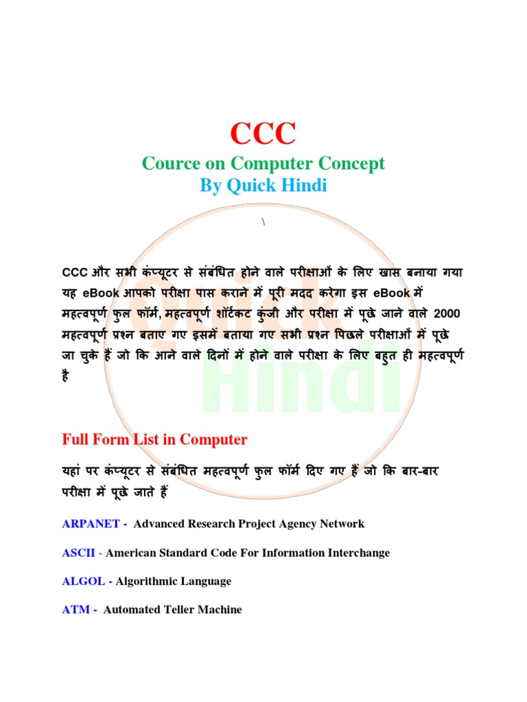 Ccc ebook of 2000 mcq shortcut keys important full form pdf