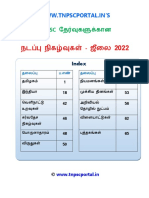 07 July 2022 TNPSCPortal