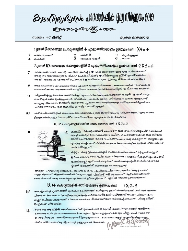 About Classroom visual data 2