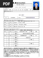 Rirekisyo A4 Jis | PDF