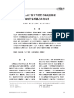 20210715035002107 運用SAFE教育方案於吞嚥功能障礙個案居家照護之改善方案