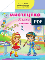 Мистецтво ч2