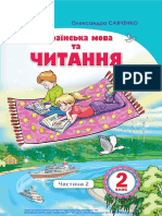 Укр мова ч2