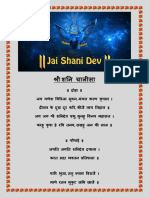 Shani Chalisa PDF