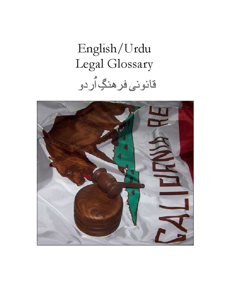 Urdu Legal Glossary 1