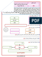 الفهم فرض المرحلة الرابعة الدورة الثانية