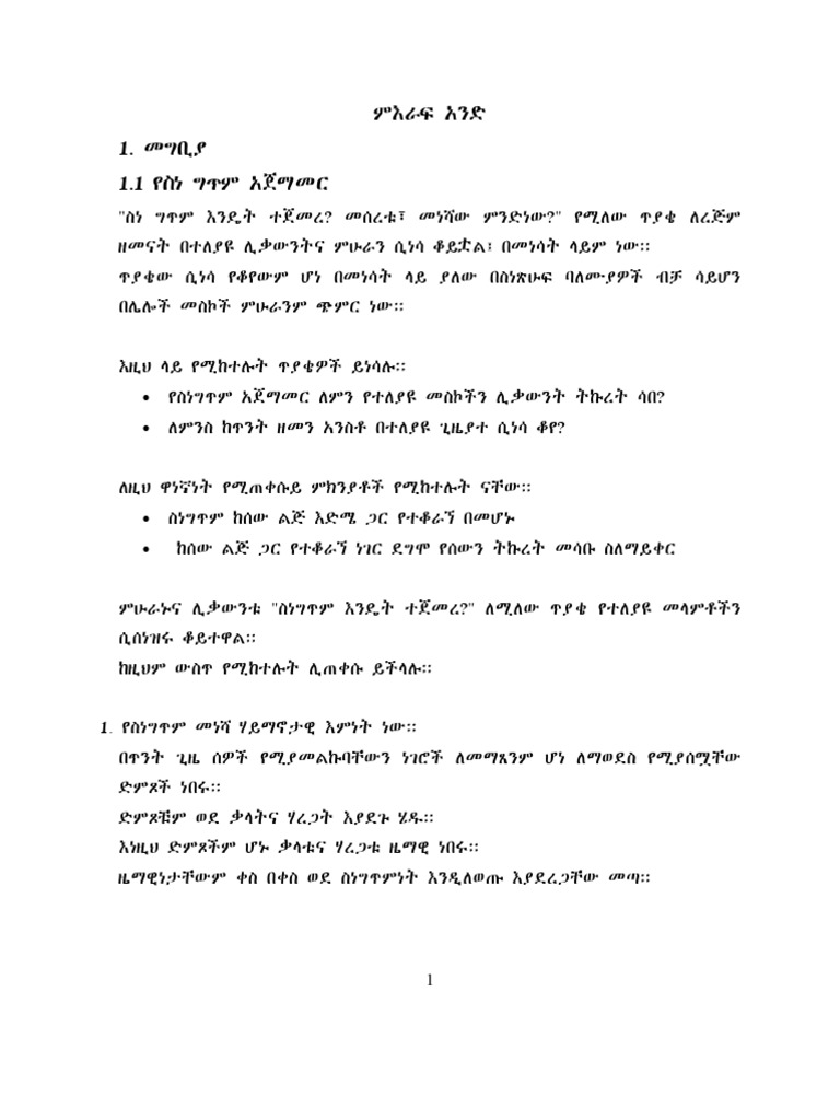 Poetry Handout | PDF