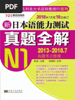 日本人のための日本語文法入門 (講談社現代新書) (原沢 伊都夫) | PDF