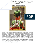 Sri Mahaperiyava Thiru Thanda Virutham