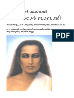 മഹാവതാർ ബാബാജി