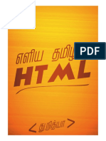 HTML in Tamil