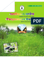 Paryavaran Darpan 1