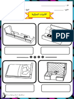 Latihan Arab Perkakas Rumah 2