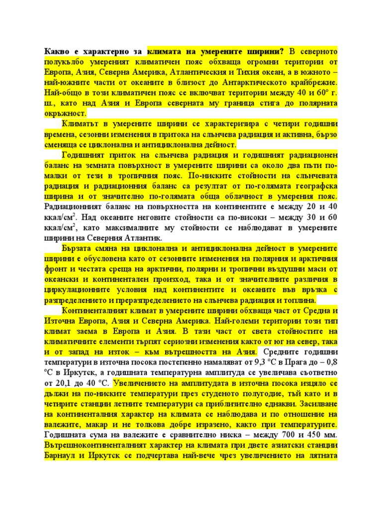 Климатология тема 6 тропичен и субтропичен климат | PDF