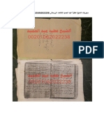دعوة سورة الزلزله مكتبة الشيخ عطية عبد الحميد