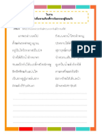 เรื่องบทละครเรื่องรามเกียรติ์ ตอนนารายณ์ปราบนนทก