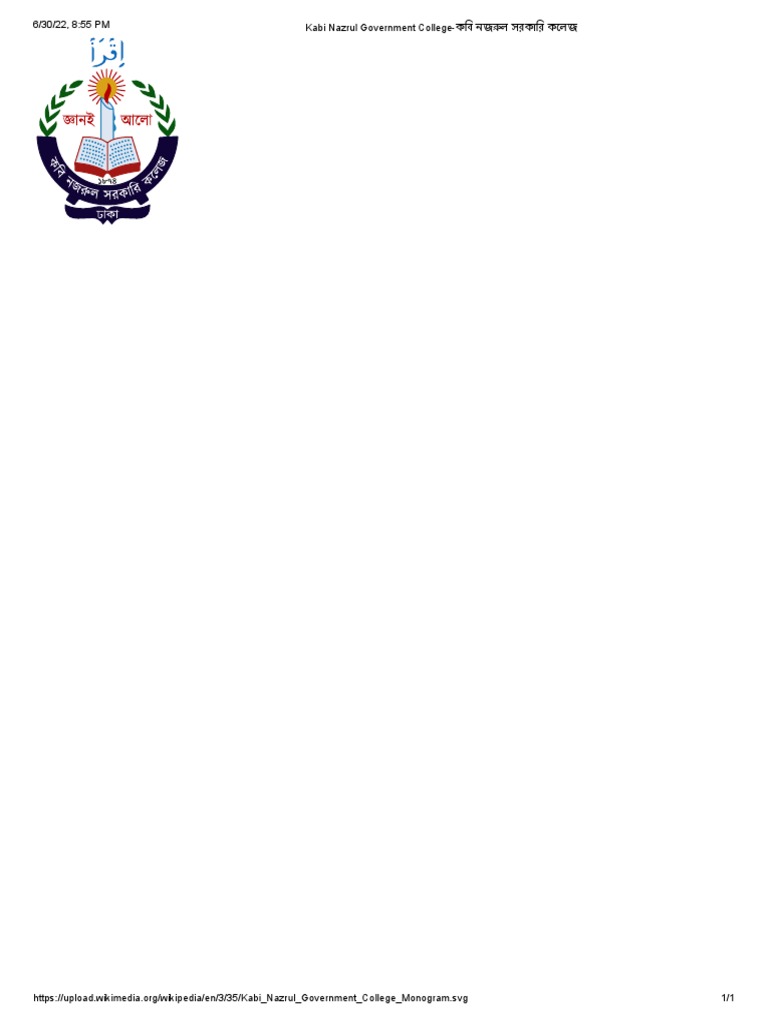 Kabi Nazrul Government College Monogram | PDF