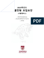 Korean University