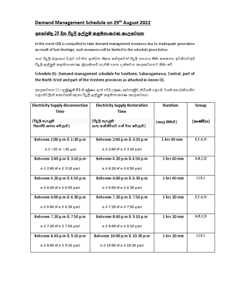 Demand Management Schedule On 29.08.2022 | PDF