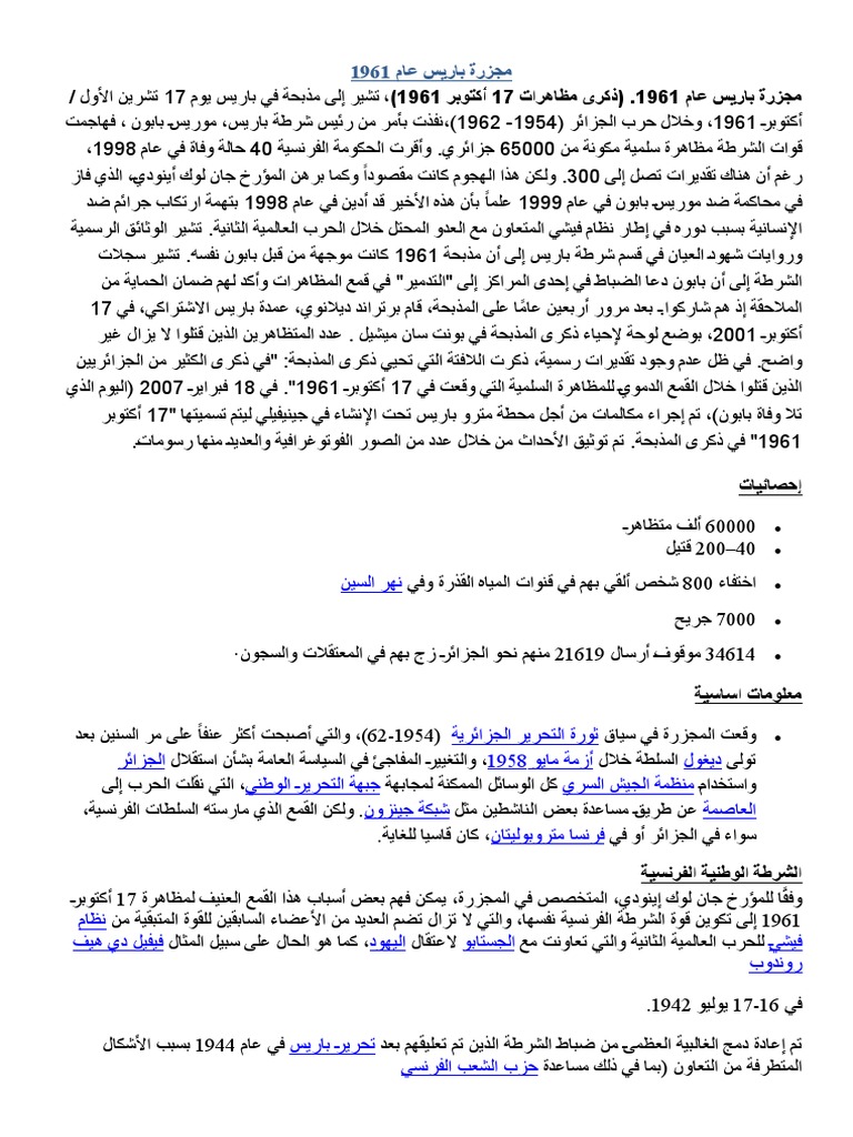 مجزرة باريس يوم الهجرة 17 اكتوبر 1961 Pdf