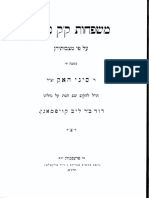 Hebrewbooks Org 7022