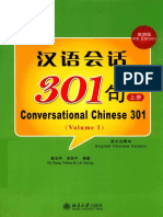 北大15 年汉语会话301句 第4版4th Edition 上册 - 13979873 Conversational chinese 301 volume 1