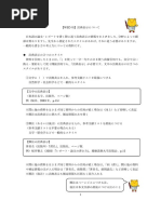 文献引用の方法について2020 | PDF