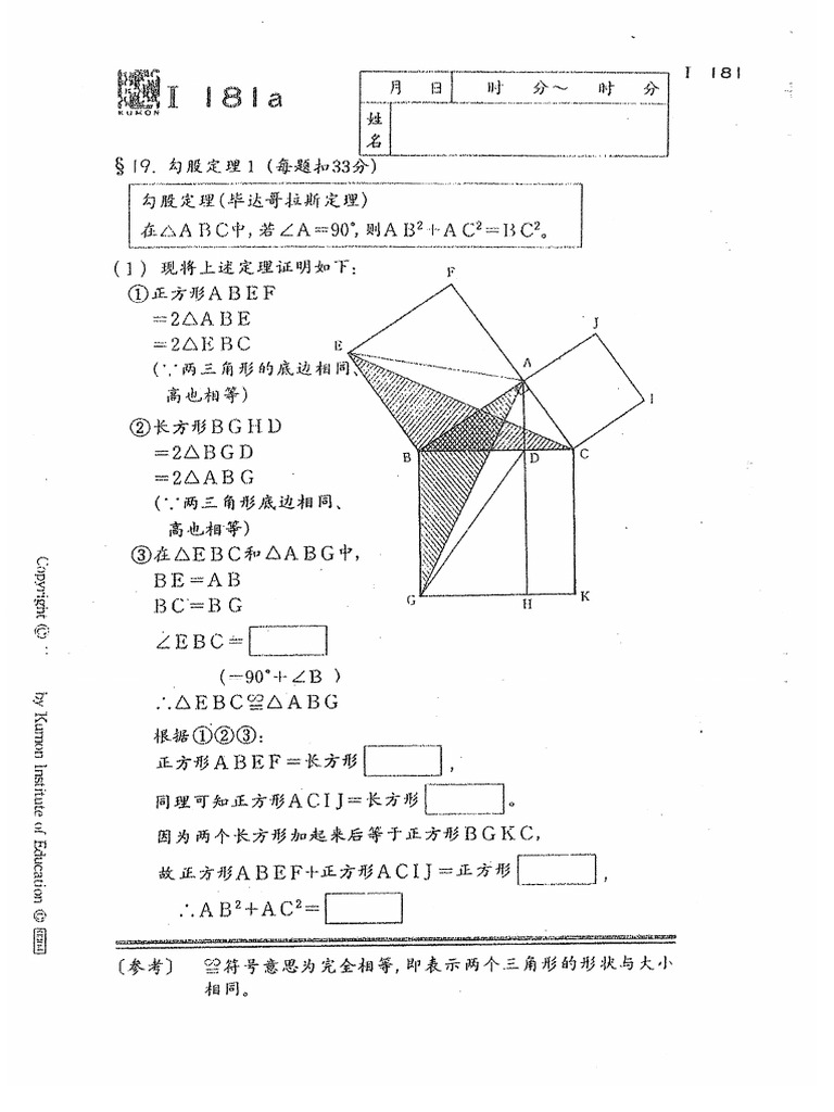 I 181 190 | PDF