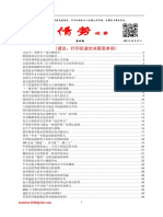 经济情势观察202108