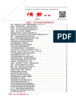 经济情势观察202136