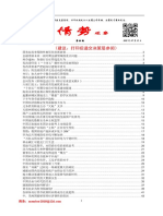 经济情势观察202125