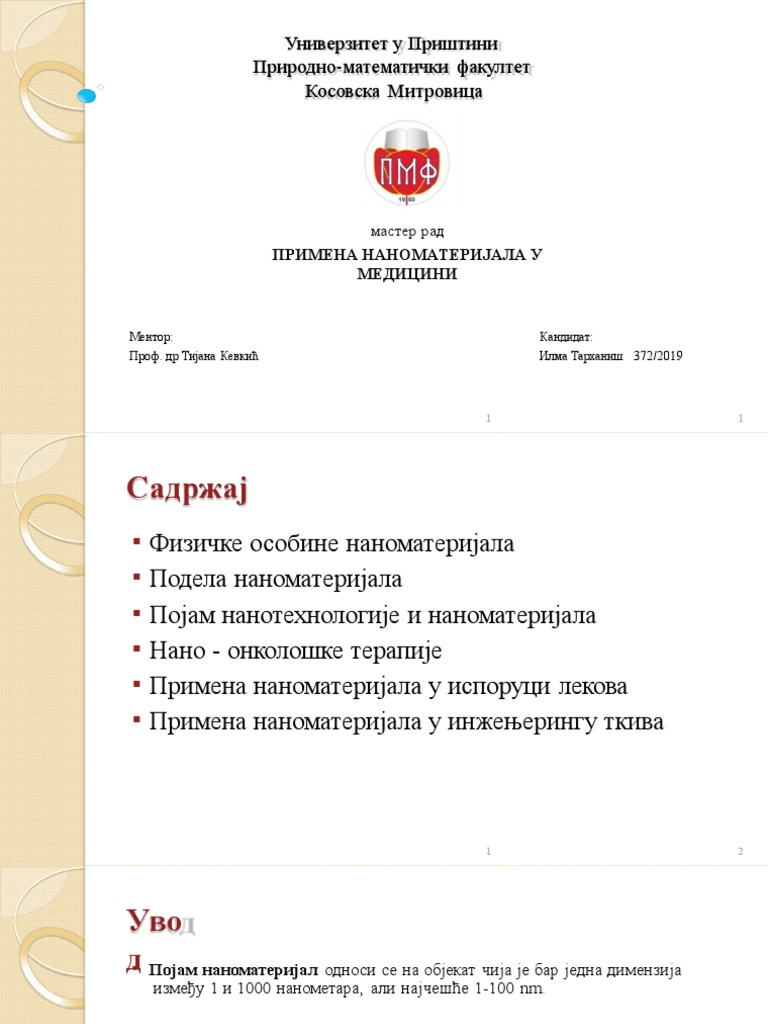 Презентација за одбрану | PDF