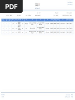 Oman Post - Track & Trace | PDF | Freight Transport | Postal System