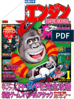 Gekkan PC Engine (Special) - Issue 1 - June 1988