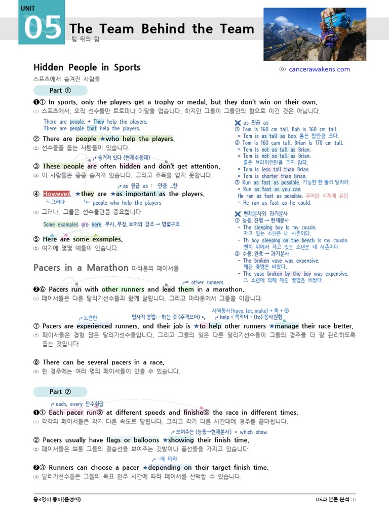 중3영어 동아윤 05과 본문 분석1 1 | Pdf