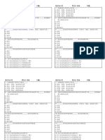 六年级设计与工艺单元2 评估