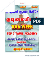 TOP7TAMIL - 1 2nd Term POLITY