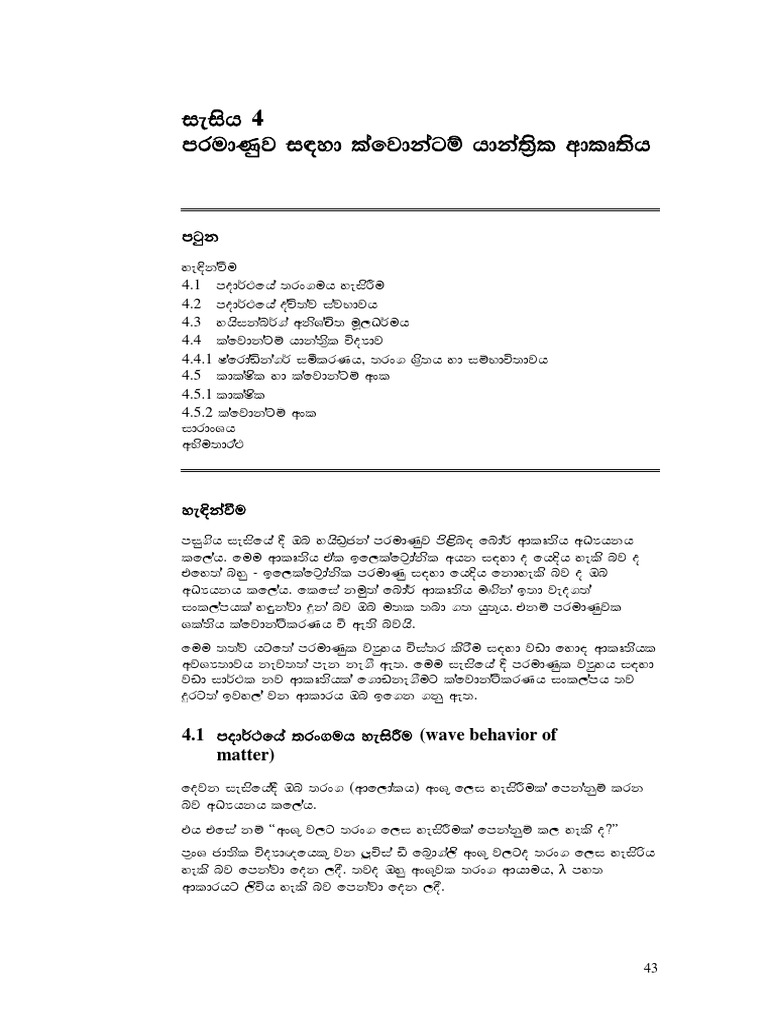 Sinhala language visual data 6