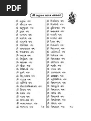 Hanuman Namavali In Gujarati 1000 Hanuman Namavali Sikhism