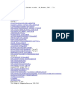 Fokina L.V. Ornament. Uchebnoe Posobie - M., Feniks., 2005. - 172 S.